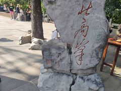 -灵顺寺