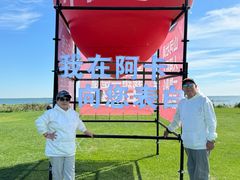 -秦皇岛阿尔卡迪亚滨海度假酒店