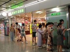 -添好运(中环IFC店)