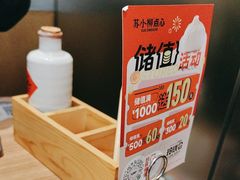 -苏小柳点心·手作小笼包(鸿寿坊分院)
