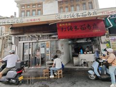 -打绳米面老店(打绳巷二中店)