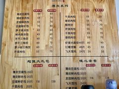 菜单-余氏豆腐包老店(东直街店)
