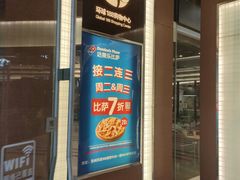 -环球188广场