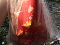 -鸡脚旮旯平江路店