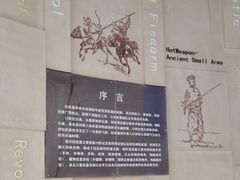 -轻武器博物馆