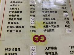 -红升老菜馆(巨兴街店)
