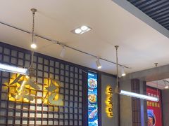 大堂-金龙烧烤·牛肉面(西塔店)