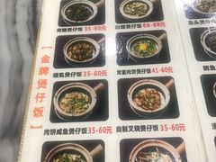 菜单-红星光发煲仔饭(大石街店)