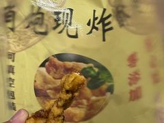 -肖炮现炸酥肉(解放碑店)