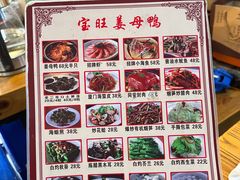 -宝旺姜母鸭(顶澳仔猫街店)