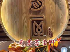 -鸟屋·烧鸟居酒屋(新世纪广场店)