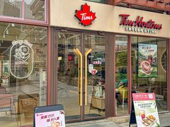 -Tims天好咖啡·贝果(华侨城步行街店)