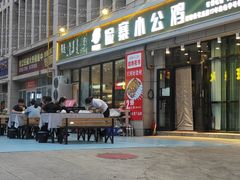 -俭寨大盘鸡·新疆菜·烧烤(博乐店)