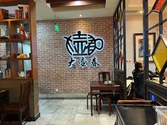 -大壶春(四川中路店)