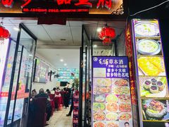 -畲乡一品鱼府土菜馆