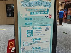 -深影国际影城(学院南路店CGS中国巨幕店)