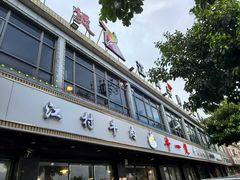 -牛一煲美食(江高店)