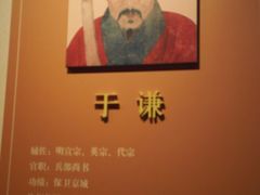 -历代帝王庙博物馆