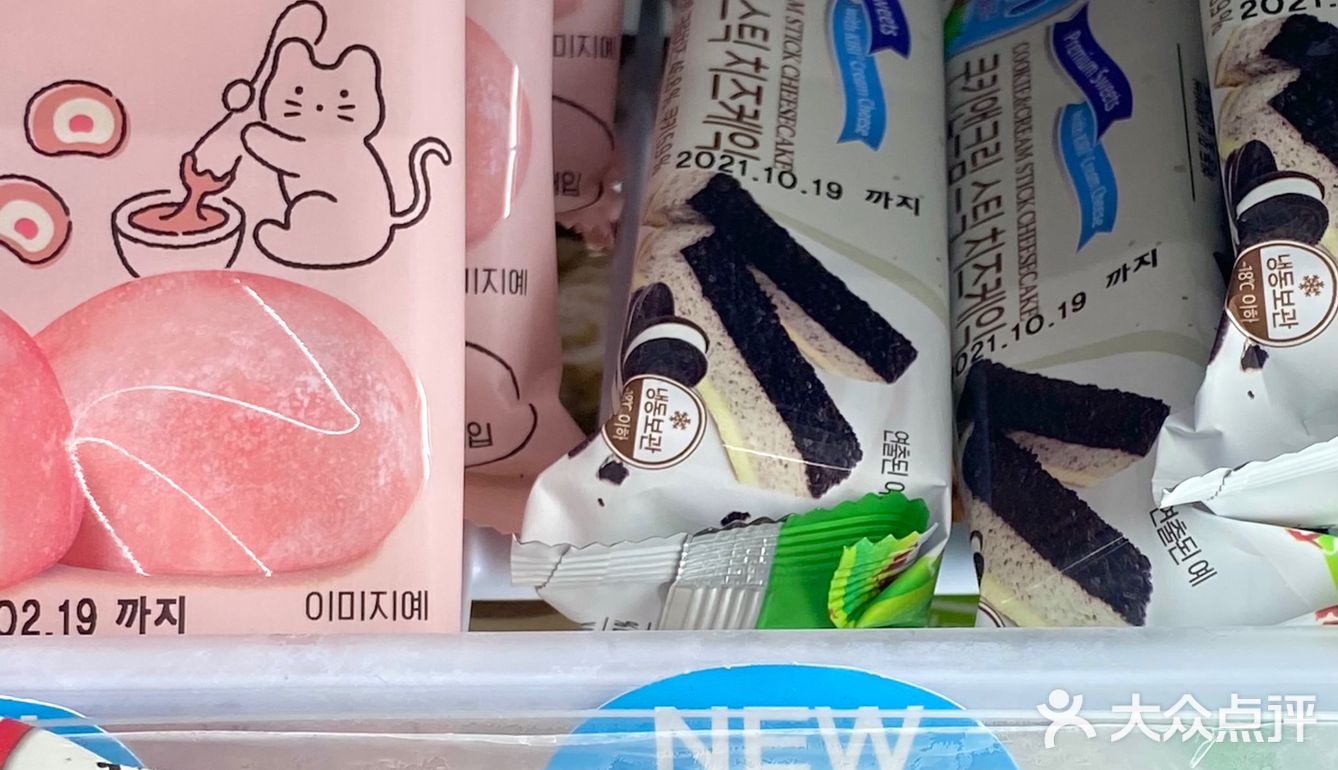 gs25便利店🇰🇷新新冰淇淋🍦get✔️冰爽