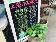 -璐坊粽王(复兴中路店)