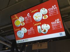 菜单-凤起龙游老面包子(凯德晶品店)