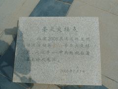 -水车博览园