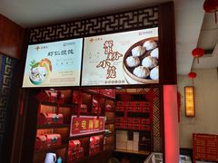 -王興記(中山路店)