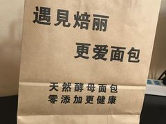 -焙丽拾光(麦凯乐直营店)