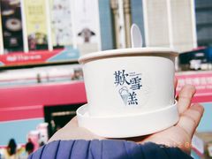-歎雪糕低糖低脂Gelato冰淇淋