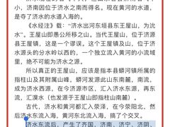 -曲阜东站