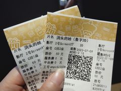 -英皇电影城(平安金融中心IMAX激光店)