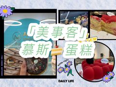 -美事客·面包·蛋糕·甜品(CBD店)