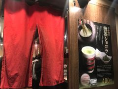 -一兰拉面(新宿中央东口店)
