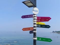 -养马岛旅游度假区