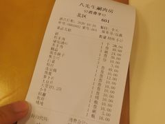 -八先生涮肉房(三里河店)