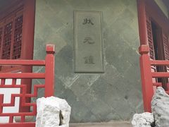 -汇龙潭
