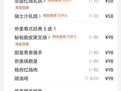 -侨美·唐荔园·40年地道粤菜