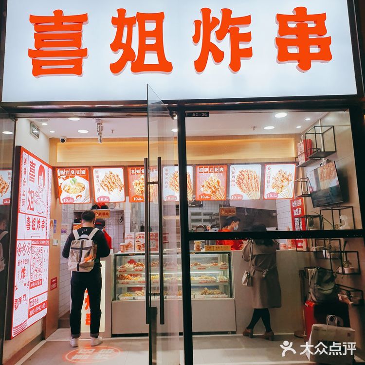 深圳美食｜已经吃过不下十次的网红炸串，真心推荐！