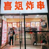 深圳美食｜已经吃过不下十次的网红炸串，真心推荐！