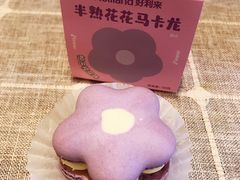 半熟花花马卡龙柚子樱花味-好利来(桂林路店)