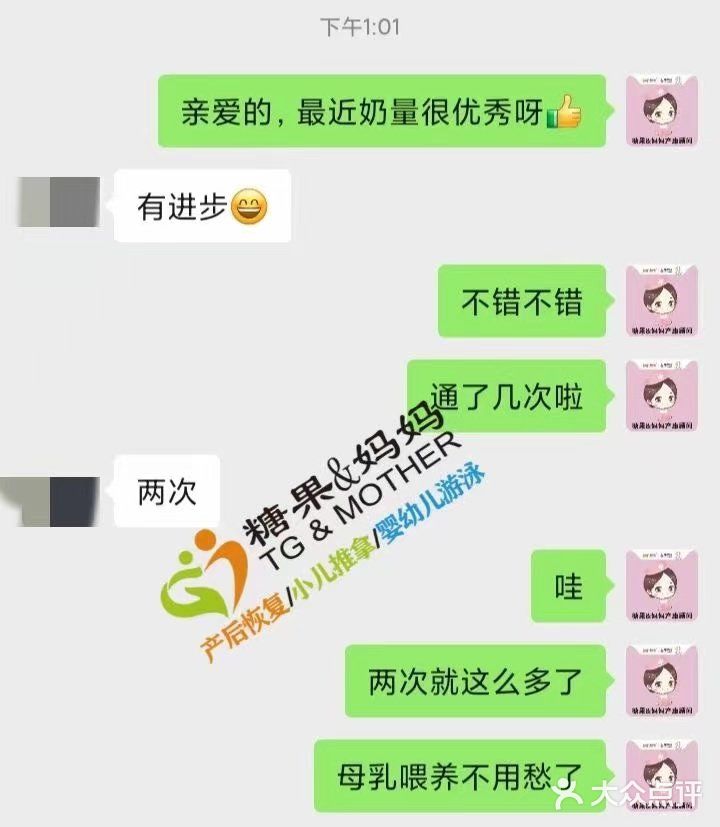 糖果&妈妈催乳.产后恢复母婴健康中心