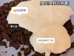 奥利奥麻薯-东东鲜芋圆(郑州店)