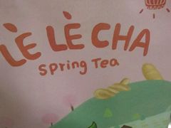 -LELECHA乐乐茶(上海五角场万达广场店)