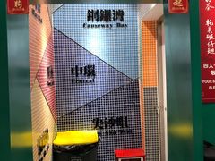 -孖记茶档·热腾茶餐(荔湾领展广场店)