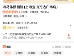 -海马体照相馆(上海宝山万达广场店)