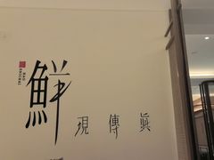-拾柴熏酱-鲜虾水饺(群力店)