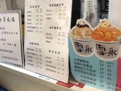 -雪冰家·茶饮(碧桂园银河商业广场店)