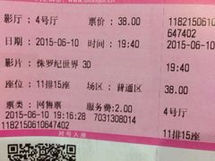 -幸福蓝海国际影城(杜比巨幕店)
