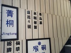 -鲜芋仙(中华广场店)