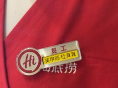 -海底捞火锅(团结桥店)